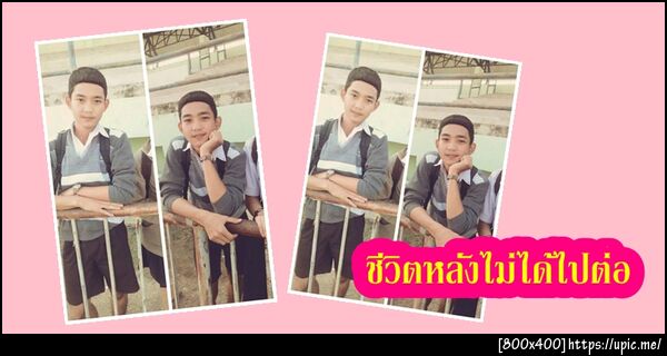 ฝากรูป