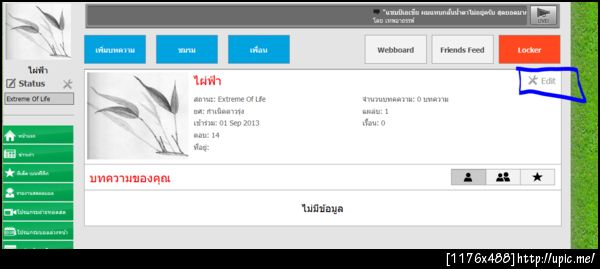 ฝากรูป