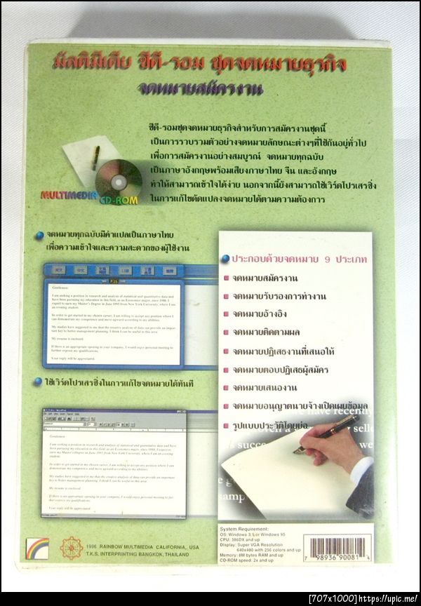 ฝากรูป