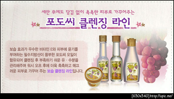เครื่องสำอางค์เกาหลี