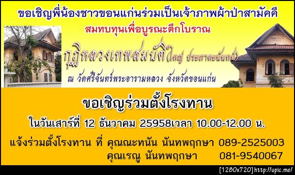 ฝากรูป