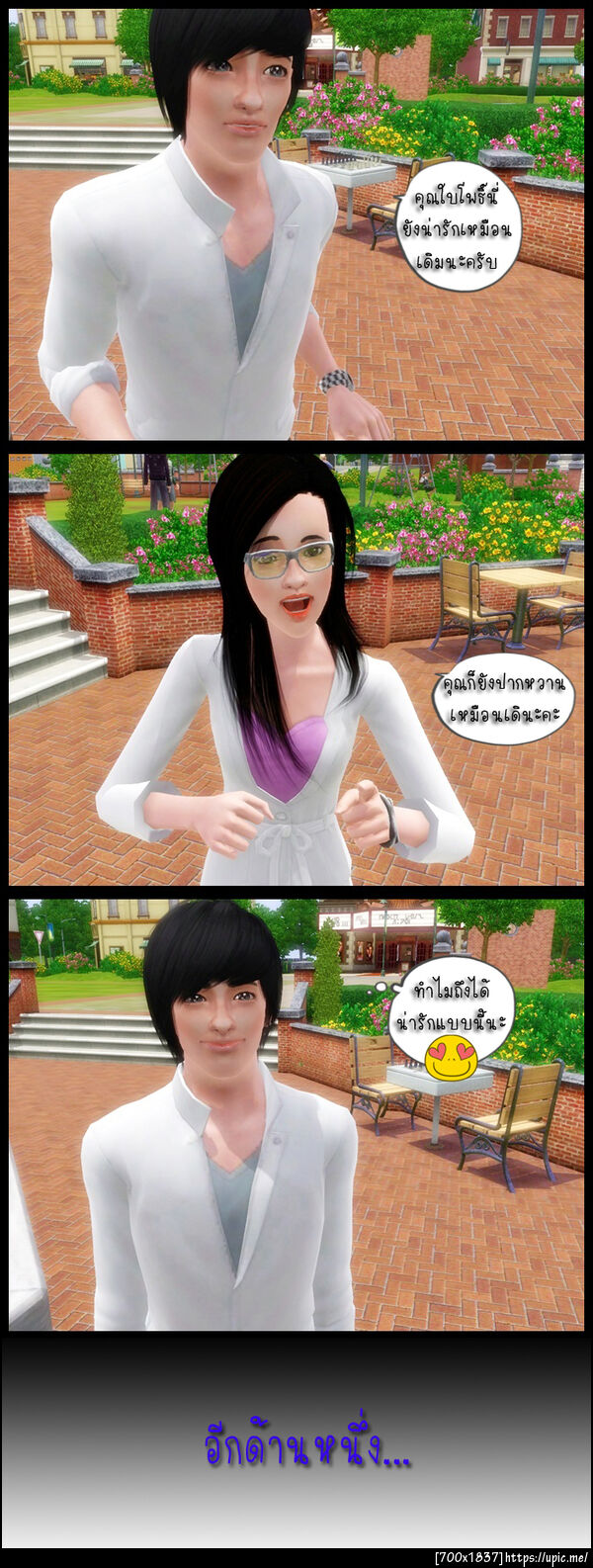 ฝากรูป