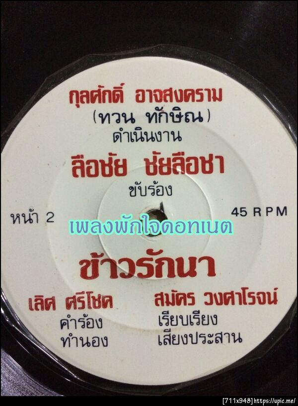ฝากรูป