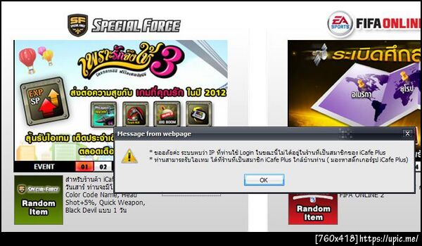 ฝากรูป