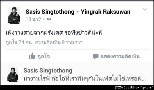 ฝากรูป