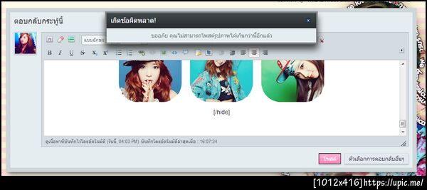ฝากรูป