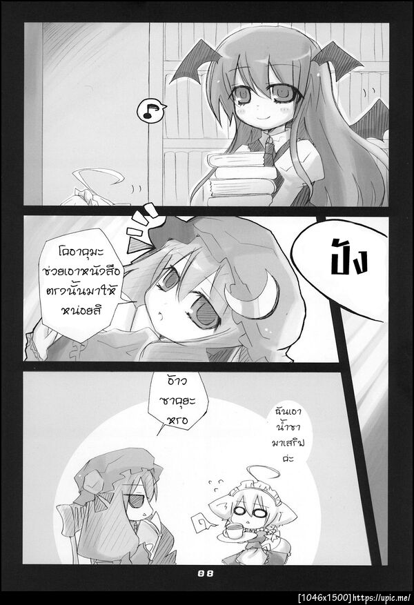 ฝากรูป