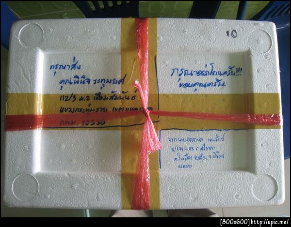 ฝากรูป