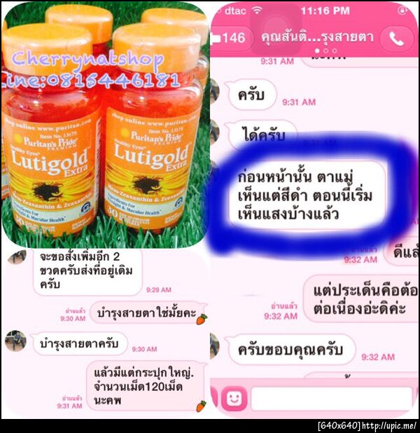 #วิตามินบำรุงสุขภาพดวงตาป้องกันจอประสาทตาเสื่อมPuritan's Pride #Lutigold Extra Meso-Zeaxnthin Zeaxa ขนาด60เม็ดSoftgels นำเข้าจากอเมริกา