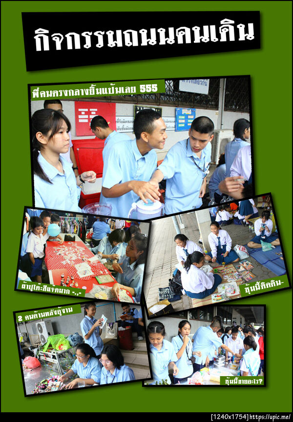 ฝากรูป