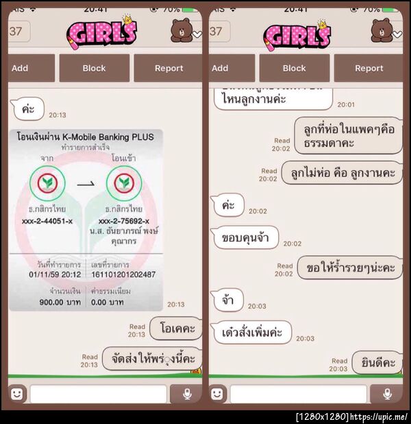 ฝากรูป