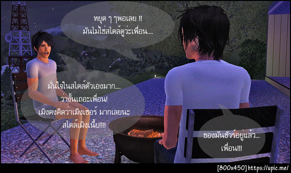ฝากรูป