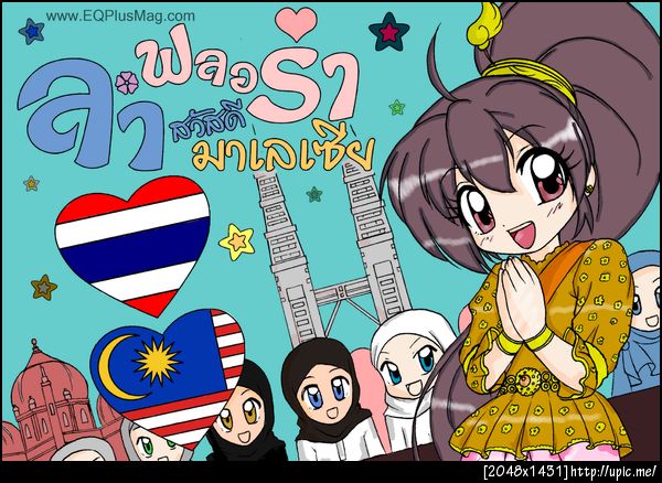 ระบายสีจ้า