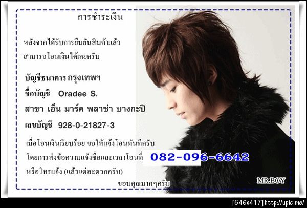 ฝากรูป