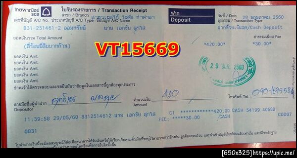 ฝากรูป