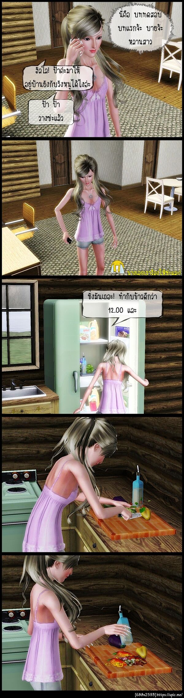 ฝากรูป