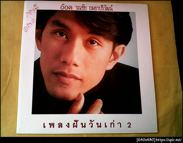 ฝากรูป