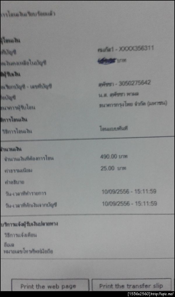 ฝากรูป