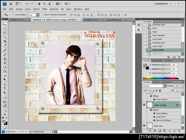 ฝากรูป