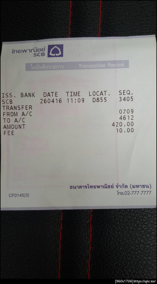 ฝากรูป