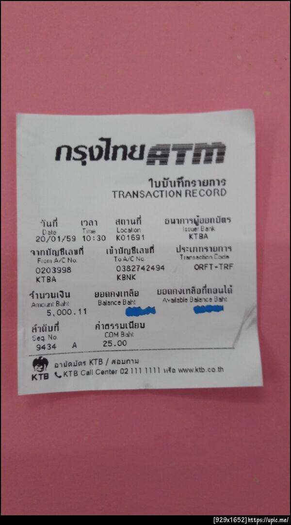 ฝากรูป