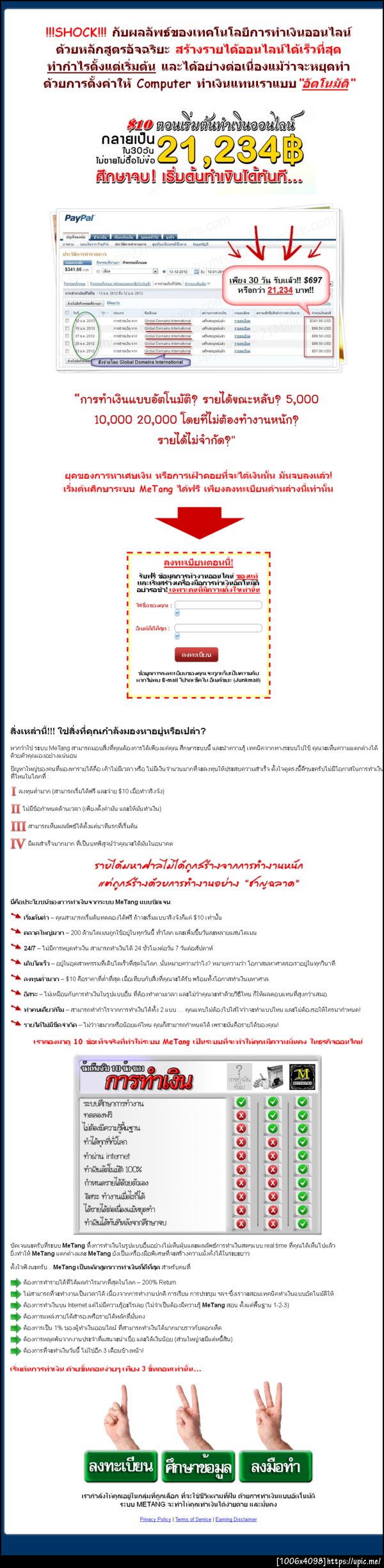 ฝากรูป
