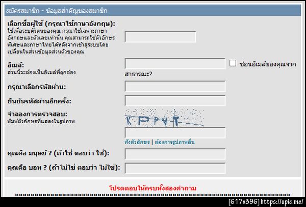 ฝากรูป