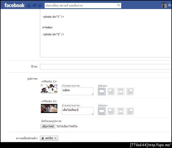 ฝากรูป