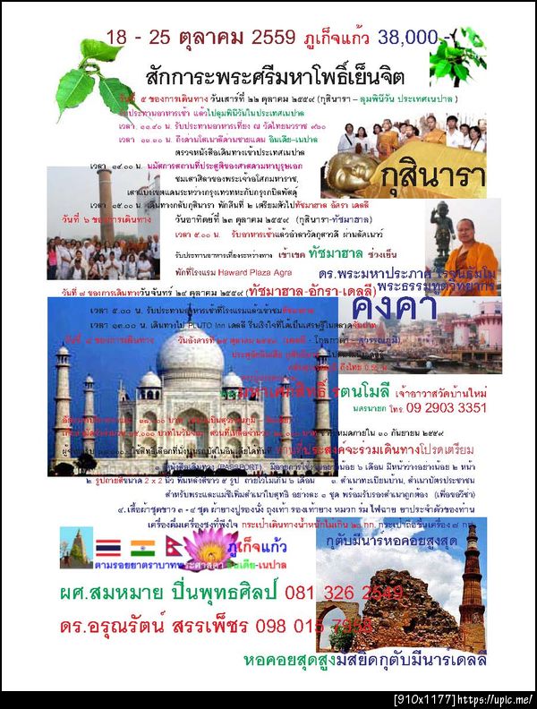 อินเดีย592