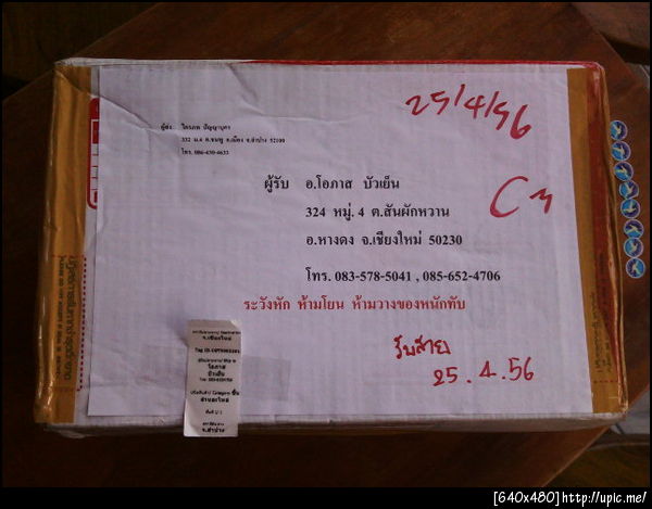 ฝากรูป
