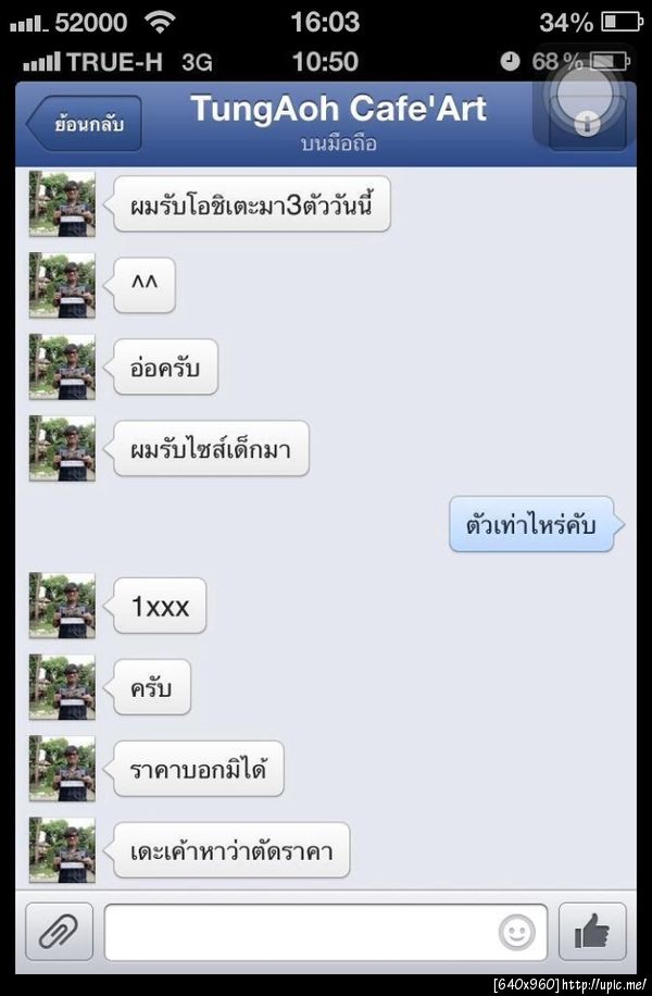 ฝากรูป