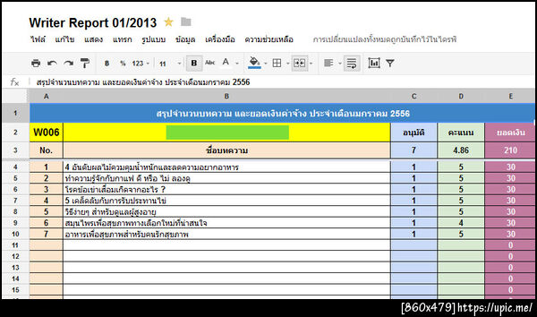 ฝากรูป