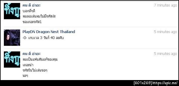 ฝากรูป