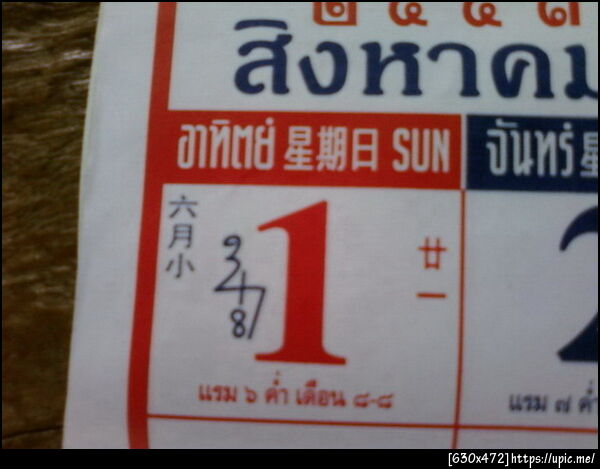 ฝากรูป
