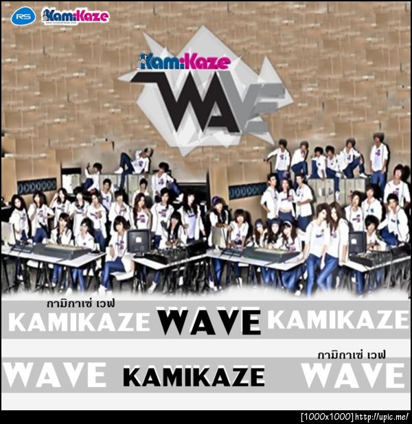 Kamikaze Wave