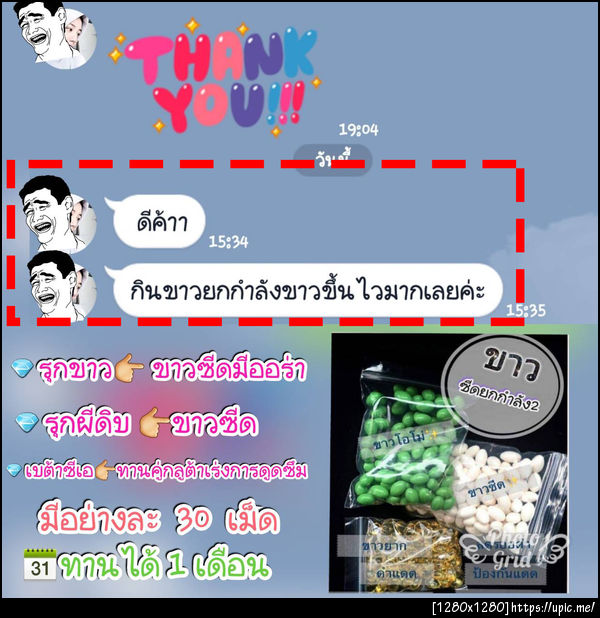 ขาวซีดยกกำลัง2