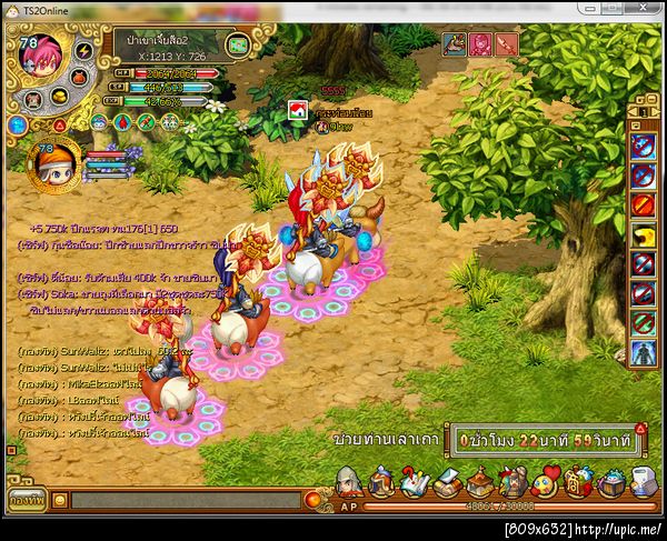 ฝากรูป