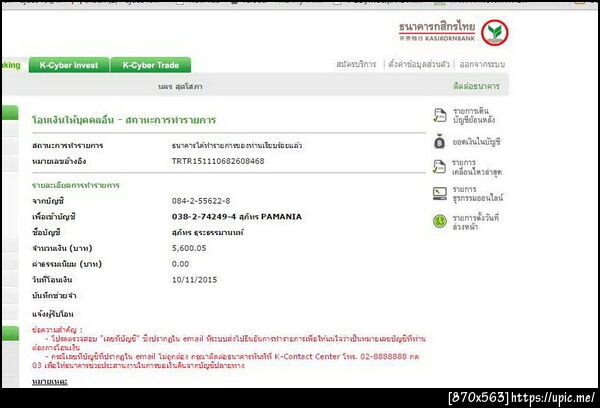 ฝากรูป