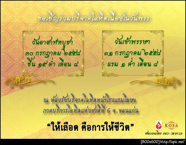 ฝากรูป