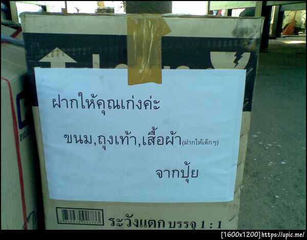 ฝากรูป