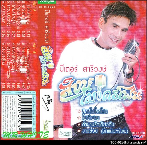 ฝากรูป
