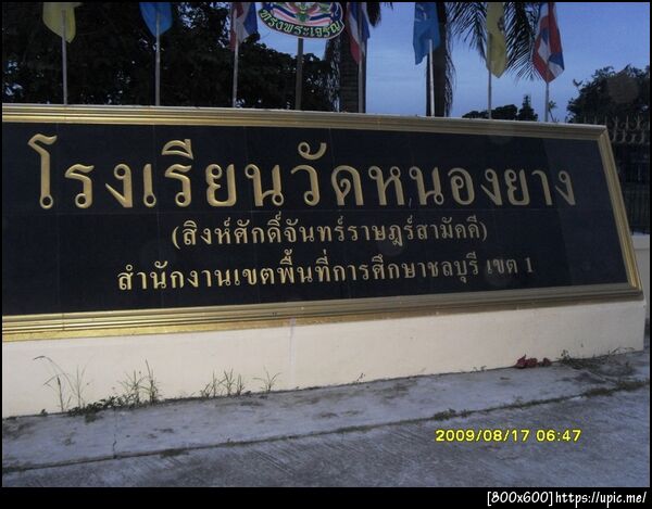 ฝากรูป