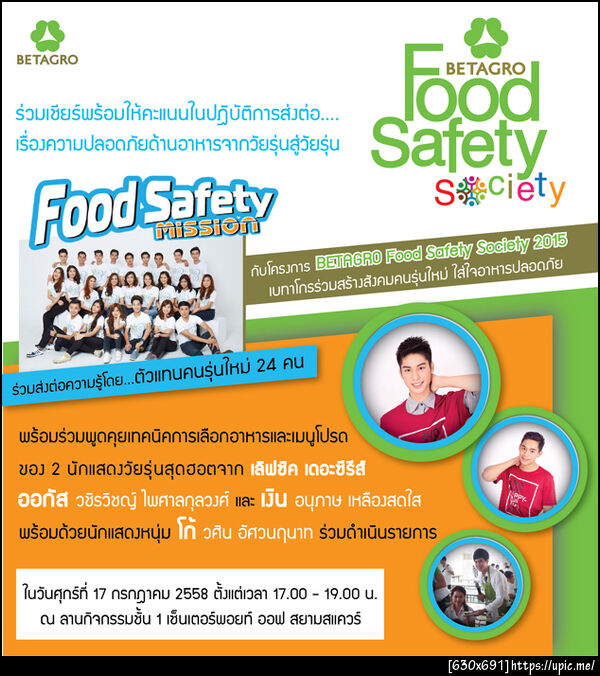 ฝากรูป