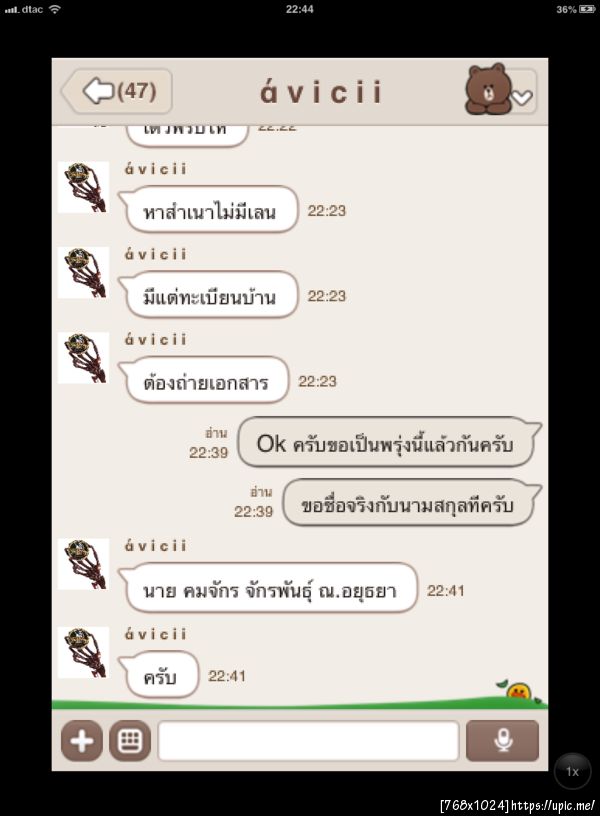 ฝากรูป