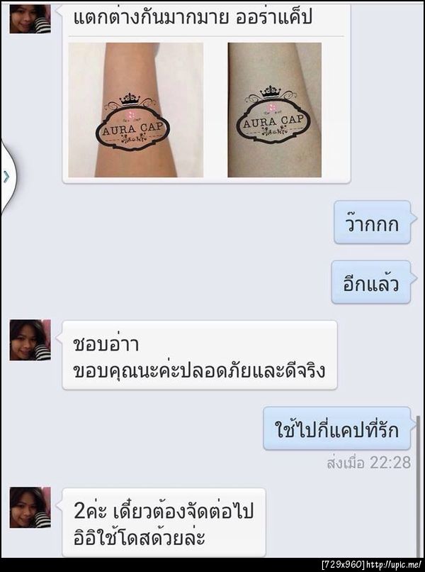 ฝากรูป