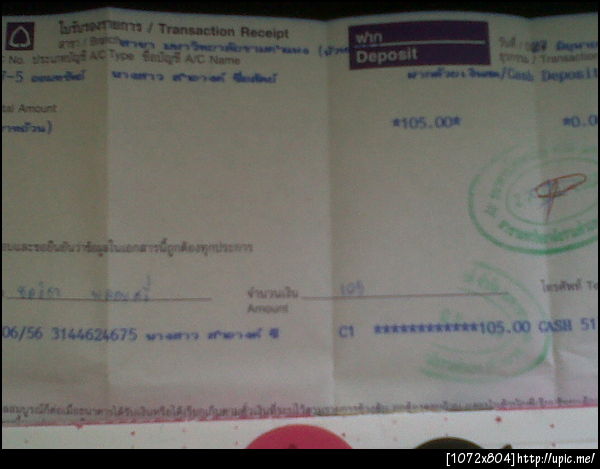 ฝากรูป