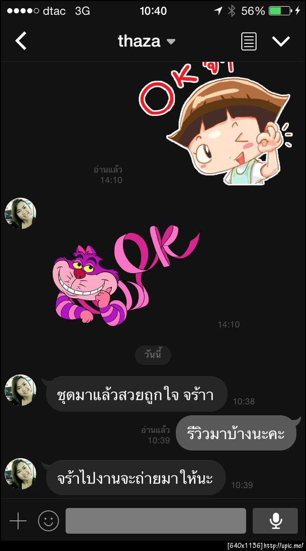 รีวิวเสื้อผ้าคนอ้วนทางไลน์