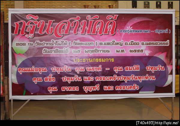 ฝากรูป