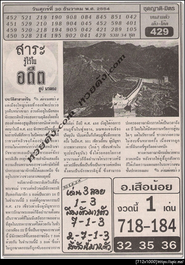 ฝากรูป