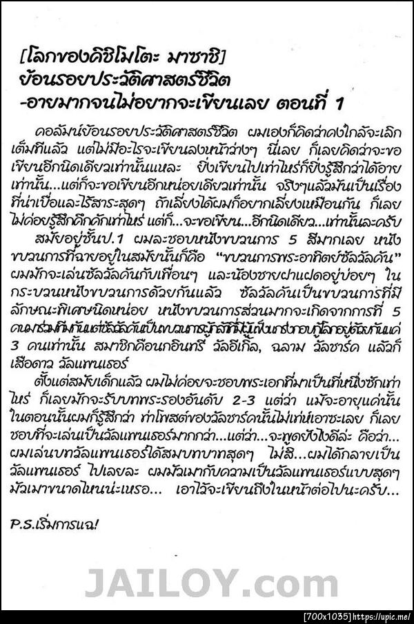 ฝากรูป